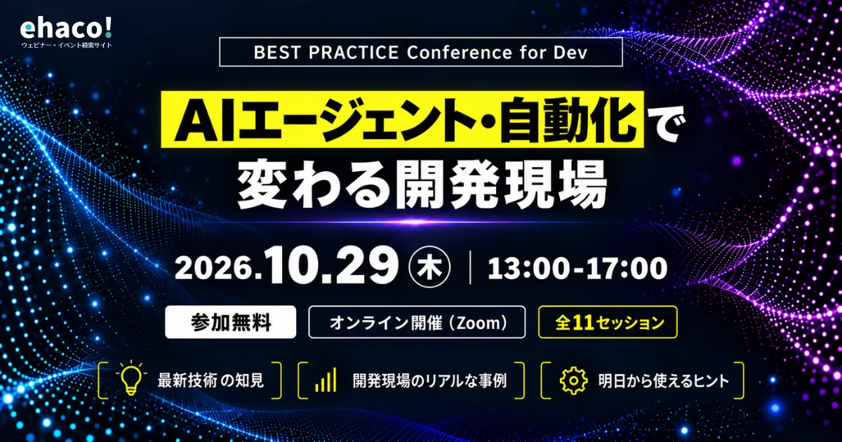 BEST PRACTICE Conference for Dev