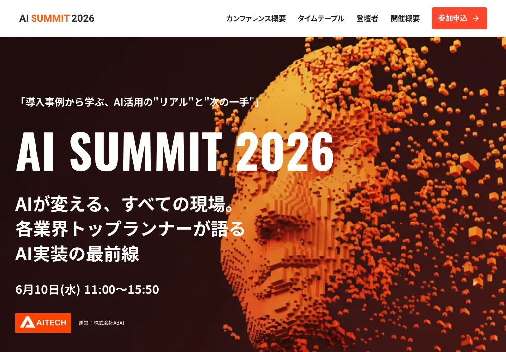 AI SUMMIT 2026