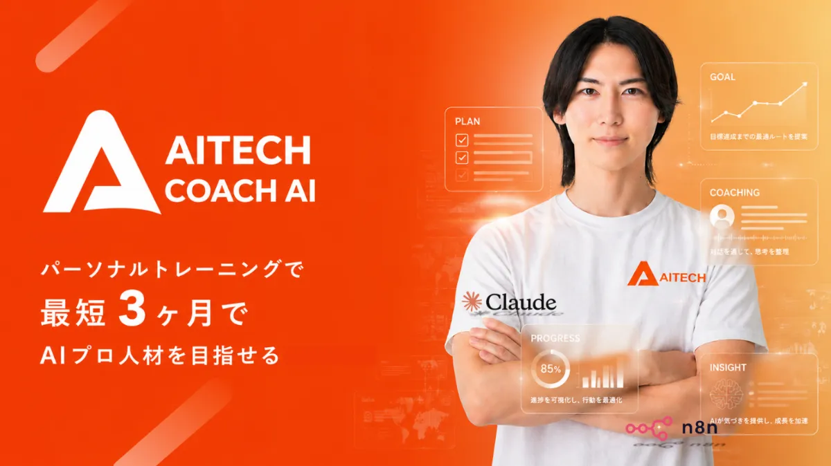 COACH AI